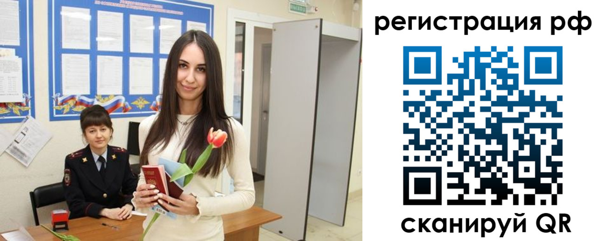 прописка регистрация в Кимовске