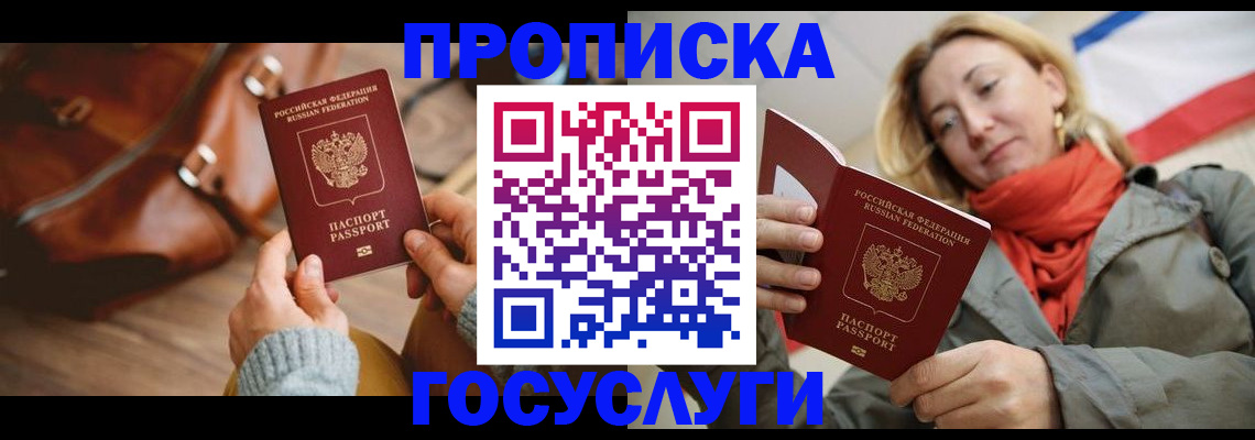 временная регистрация недорого в Кимовске