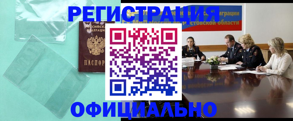 купить прописку в Кимовске