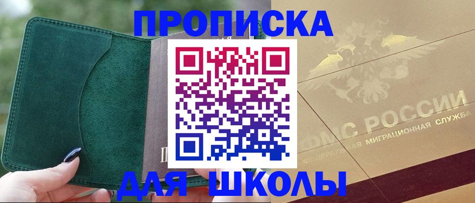 прописка в Кимовске