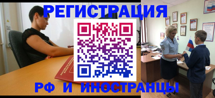 прописка законно в Кимовске