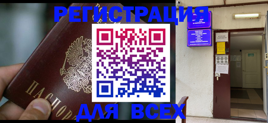 миграционный учет в Кимовске